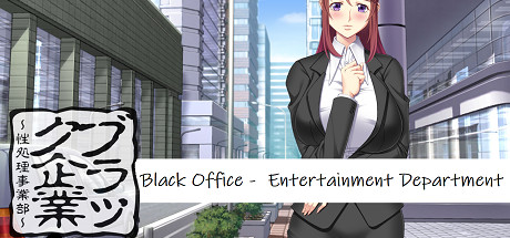 Black Office - Entertainment Department