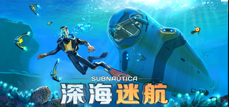 subnautica free download subnautica free download