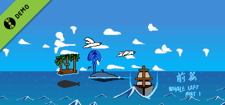 鲸走:前篇 Demo