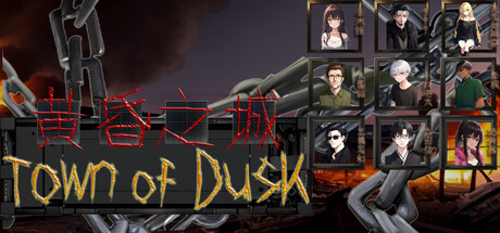 黄昏之城(Town of Dusk)