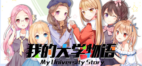 My University Story/我的大学物语