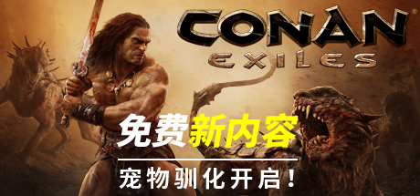 Conan Exiles