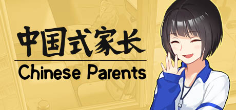 中国式家长/Chinese Parents