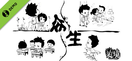 众生 Demo