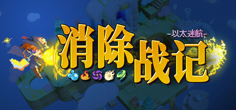 Puzzle Tales