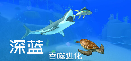 Deep Blue: Devour and Evolve